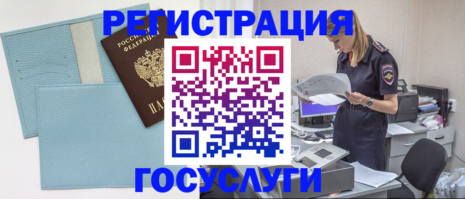 временная регистрация собственник в Рыбном